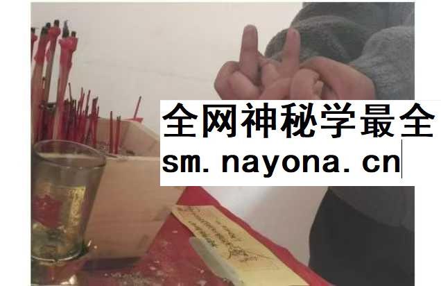 玉皇小教符法一宗