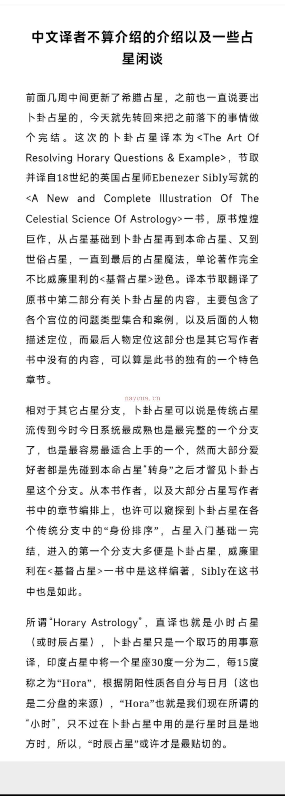 【重磅卜卦占星】卜卦占星|