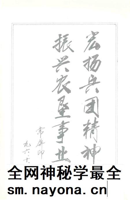 一二二团场志.pdf电子版_新疆维吾尔自治区志插图2
