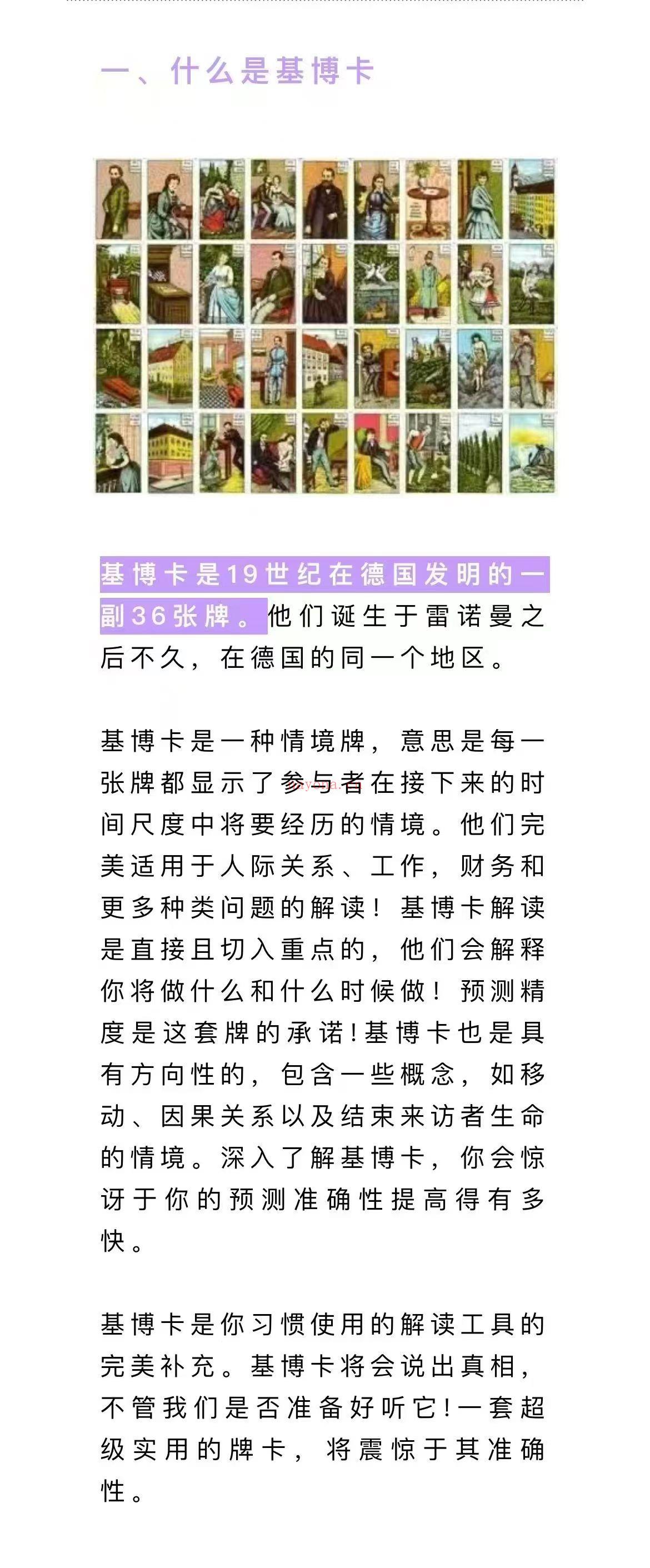 【基博卡课程】精准预测人们日常发生的事件