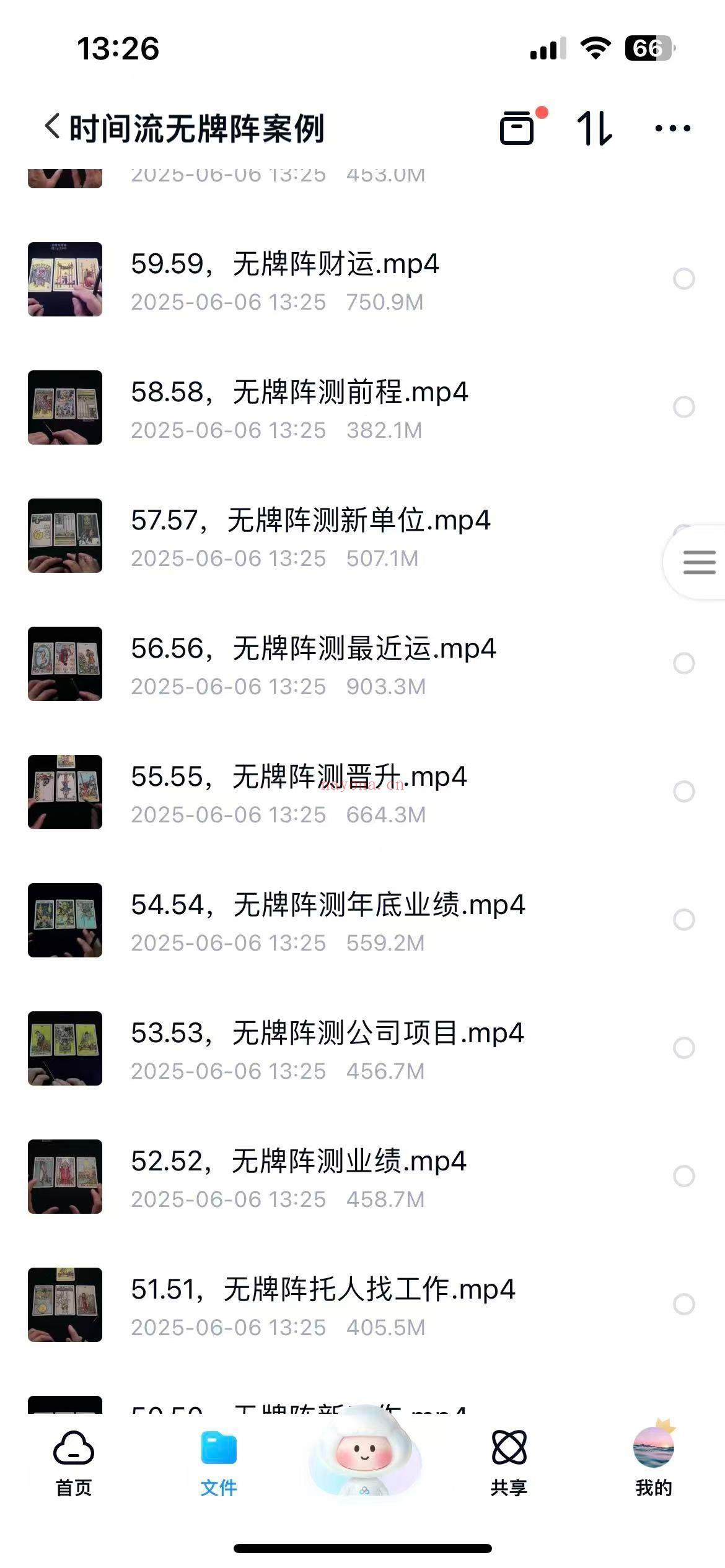【塔罗案例】时间流与无牌阵案例共80个