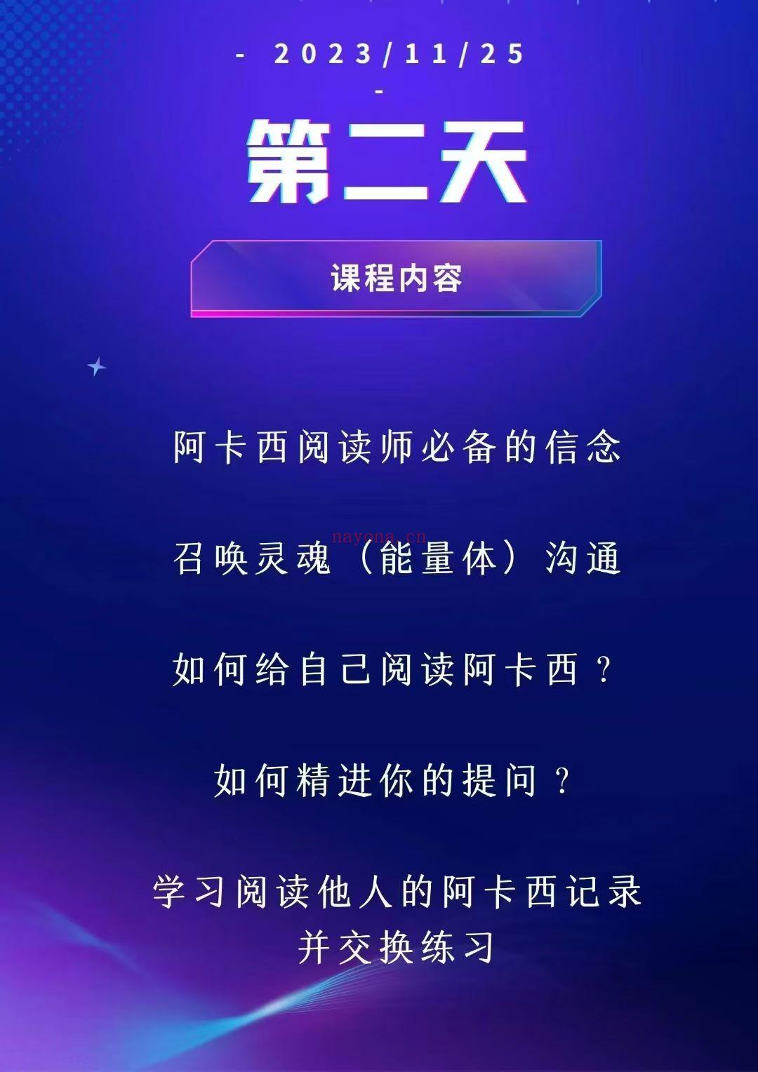 【阿卡西课程】秦月24年阿卡视西频课程