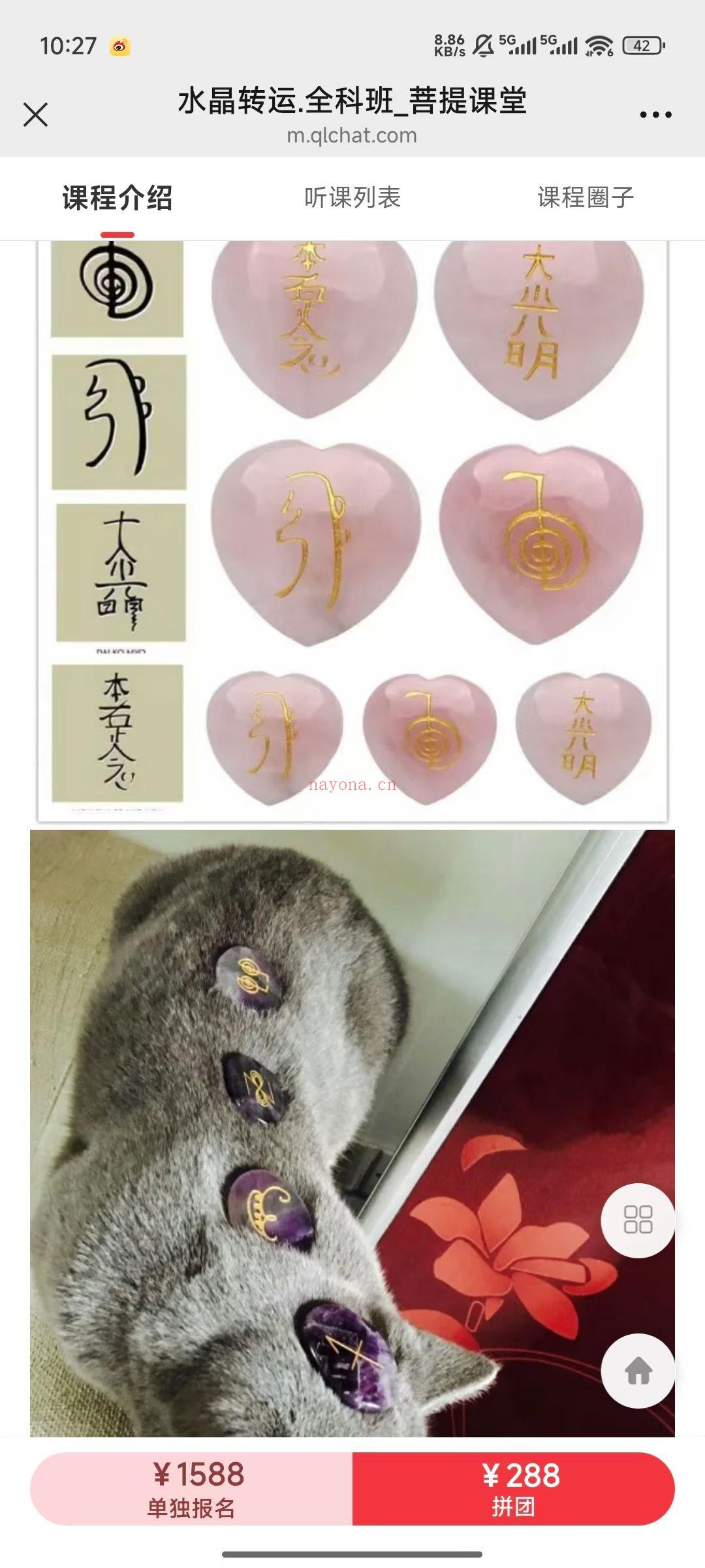 【水晶】数卜灵媒水晶转运.全科班