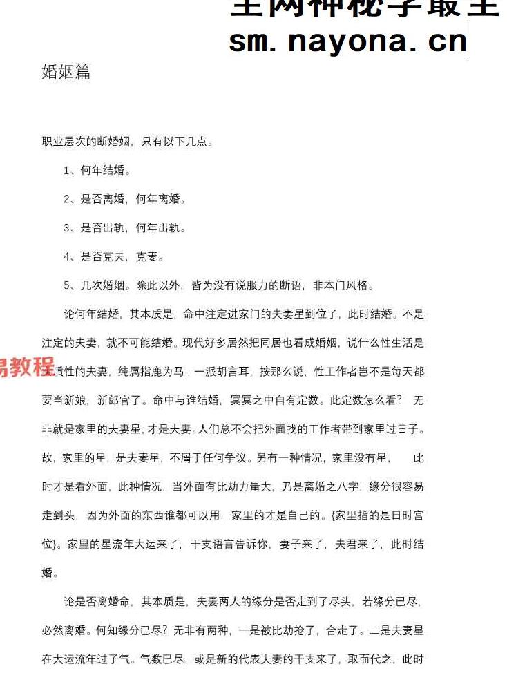 婚姻篇.pdf 71页