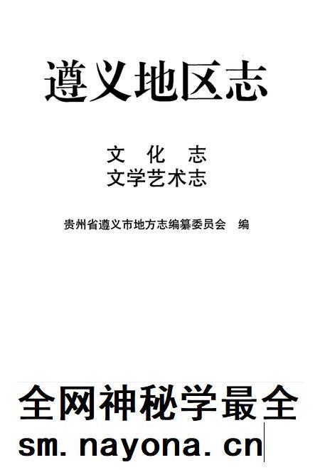 遵义地区志.武警志.pdf电子版_贵州省志插图4 遵义地区志.武警志.pdf电子版_贵州省志插图4