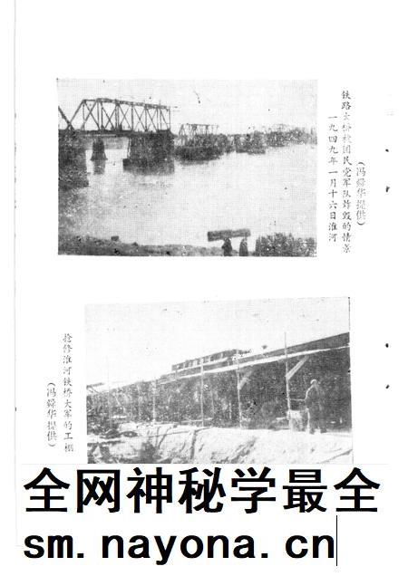 蚌埠党史资料 第9辑.pdf电子版_安徽省志插图4 蚌埠党史资料 第9辑.pdf电子版_安徽省志插图4