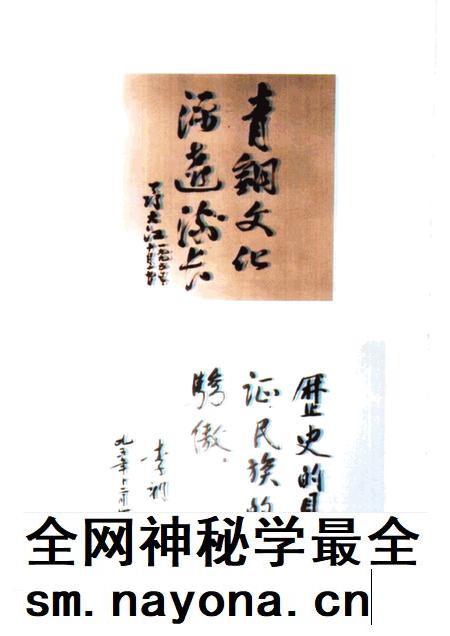 铜陵文史资料 第12辑 铜都文物.pdf电子版_安徽省志插图4 铜陵文史资料 第12辑 铜都文物.pdf电子版_安徽省志插图4