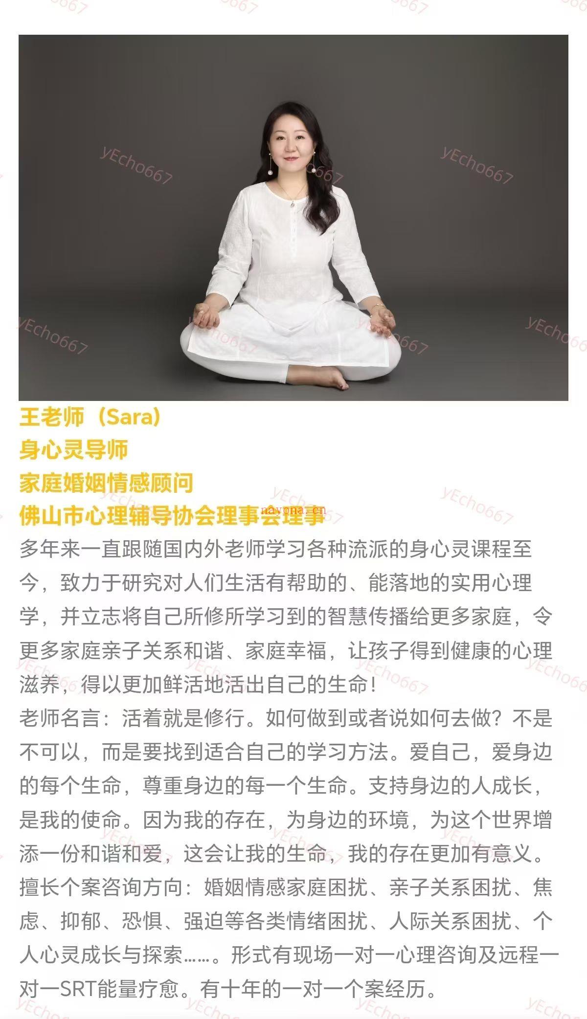 【疗愈课程】订单
