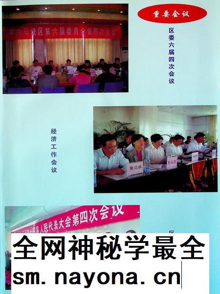 芜湖市马塘区志(-2005).pdf电子版_安徽省志插图4 芜湖市马塘区志(-2005).pdf电子版_安徽省志插图4