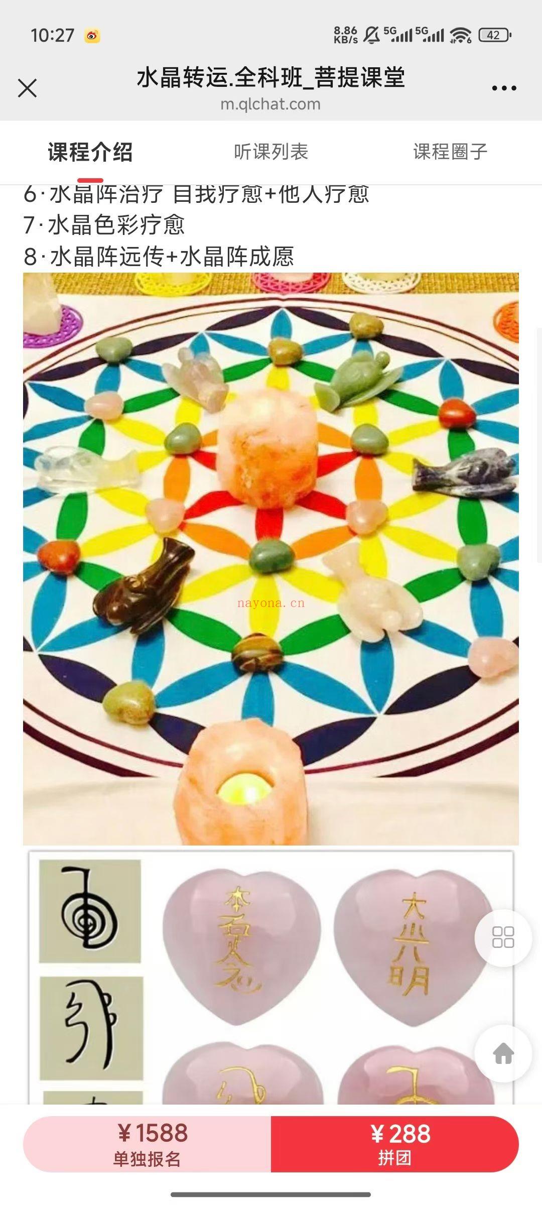 【水晶】数卜灵媒水晶转运.全科班