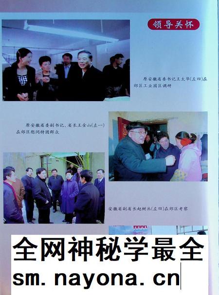 铜陵市铜陵郊区志(2000).pdf电子版_安徽省志插图5 铜陵市铜陵郊区志(2000).pdf电子版_安徽省志插图5