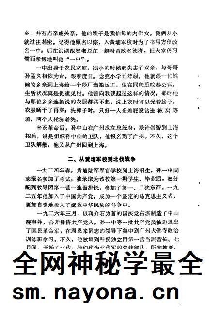 淮南文史资料 第6辑.pdf电子版_安徽省志插图4 淮南文史资料 第6辑.pdf电子版_安徽省志插图4