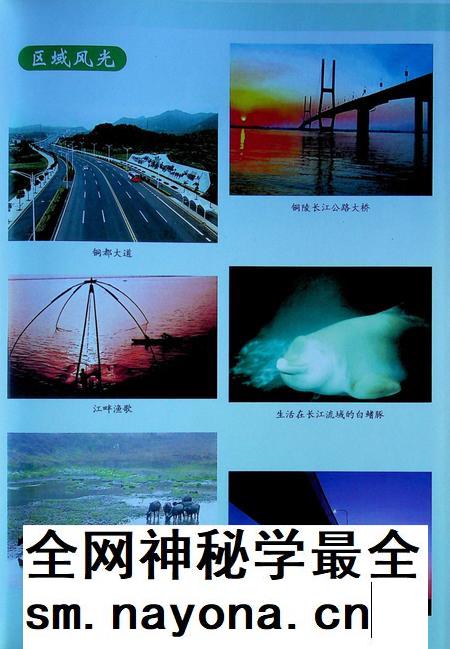 铜陵市铜陵郊区志(2000).pdf电子版_安徽省志插图4 铜陵市铜陵郊区志(2000).pdf电子版_安徽省志插图4