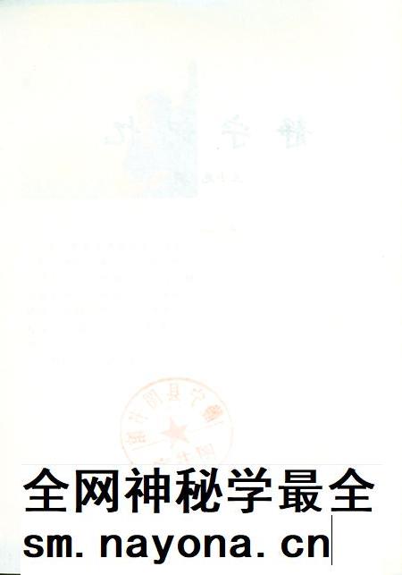 静宁记忆.pdf电子版_甘肃省志插图3 静宁记忆.pdf电子版_甘肃省志插图3