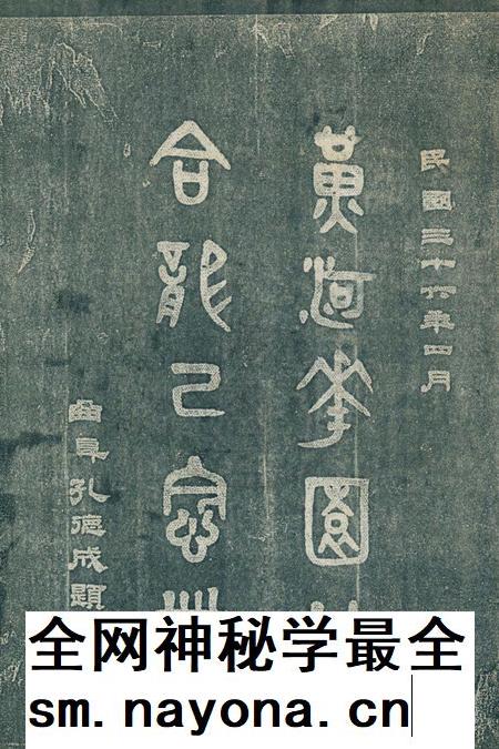 1947年黄河花园口合龙纪念册.pdf电子版_河南省志插图