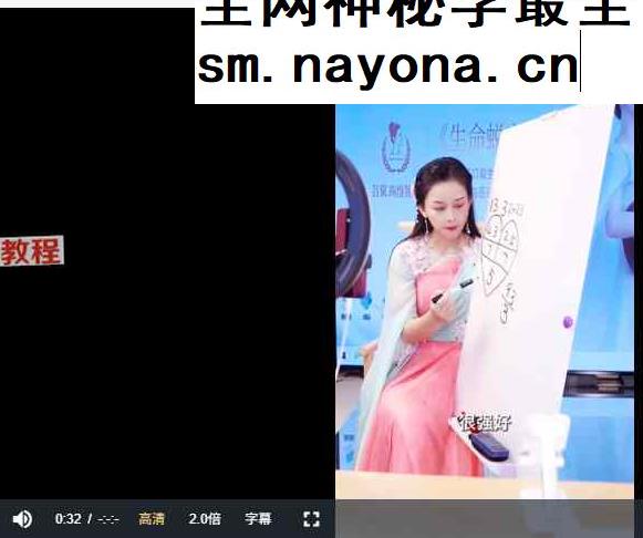 吕老师 财富流年婚姻密码【三天两夜】视频16集