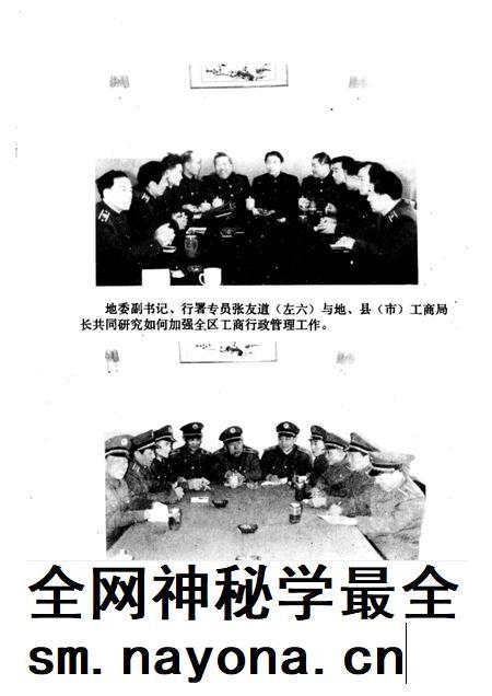 滁县地区工商行政管理志.pdf电子版_安徽省志插图4 滁县地区工商行政管理志.pdf电子版_安徽省志插图4