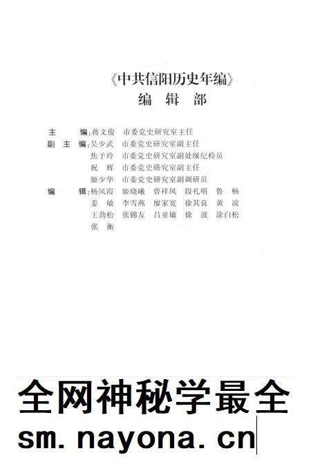 中共信阳历史年编(2014).pdf电子版_河南省志插图5 中共信阳历史年编(2014).pdf电子版_河南省志插图5