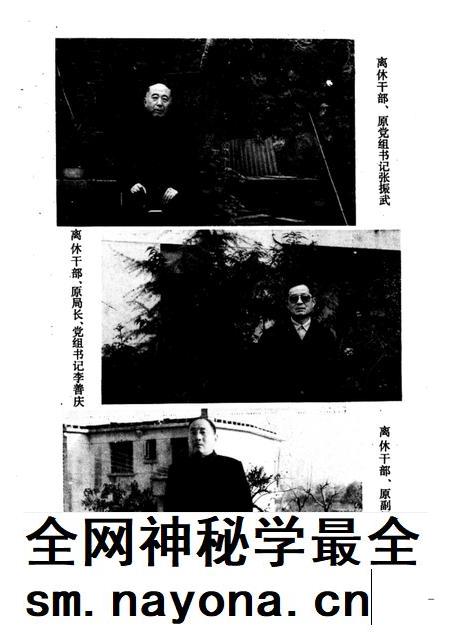滁县地区工商行政管理志.pdf电子版_安徽省志插图5 滁县地区工商行政管理志.pdf电子版_安徽省志插图5