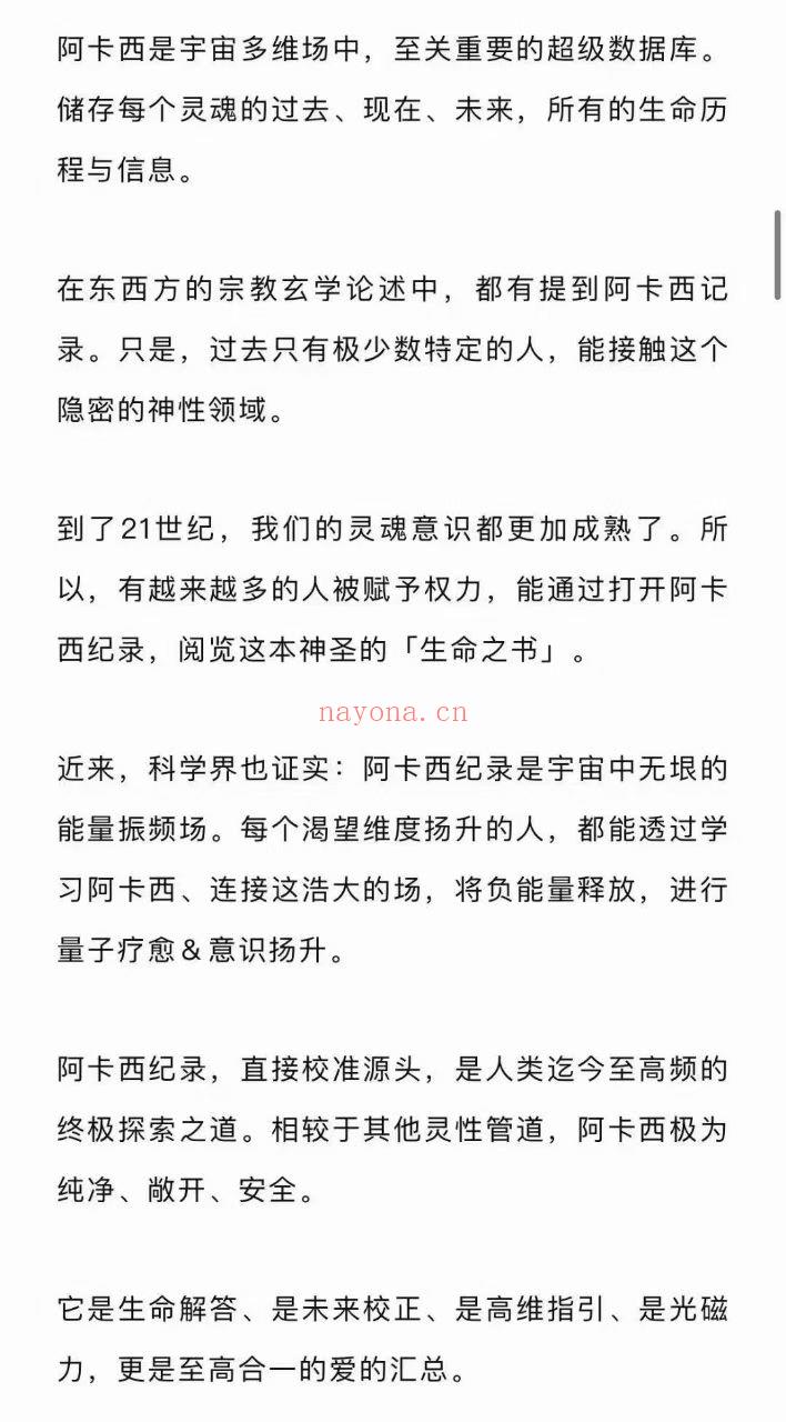 【阿卡西记录】--台湾One老师