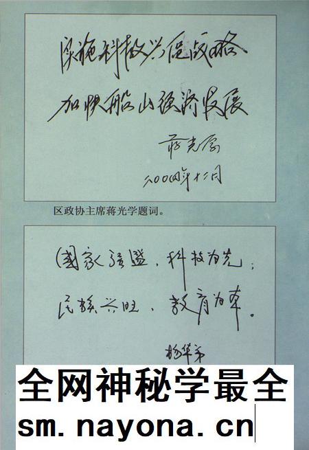 船山区文史资料(第一辑).pdf电子版_四川省志插图3 船山区文史资料(第一辑).pdf电子版_四川省志插图3