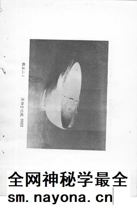 芜湖出土物展览目录.pdf电子版_安徽省志插图5