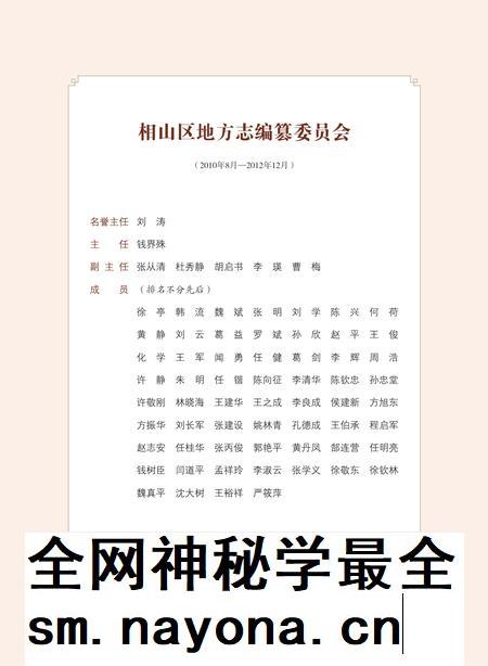 淮北市相山区志.pdf电子版_安徽省志插图3 淮北市相山区志.pdf电子版_安徽省志插图3