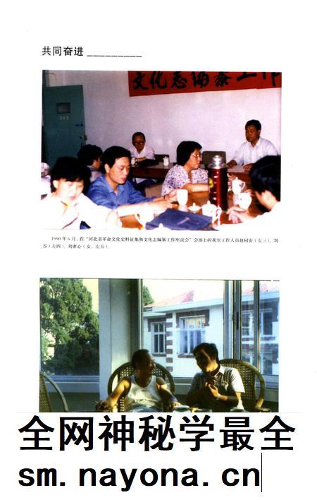 河北历史文化人物录.pdf电子版_河北省志插图4
