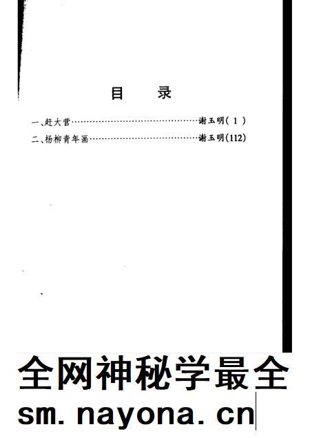 西青文史 第9册.pdf电子版_天津市志插图4 西青文史 第9册.pdf电子版_天津市志插图4