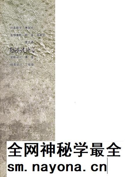 记忆丁家庄.pdf电子版_河北省志插图1 记忆丁家庄.pdf电子版_河北省志插图1