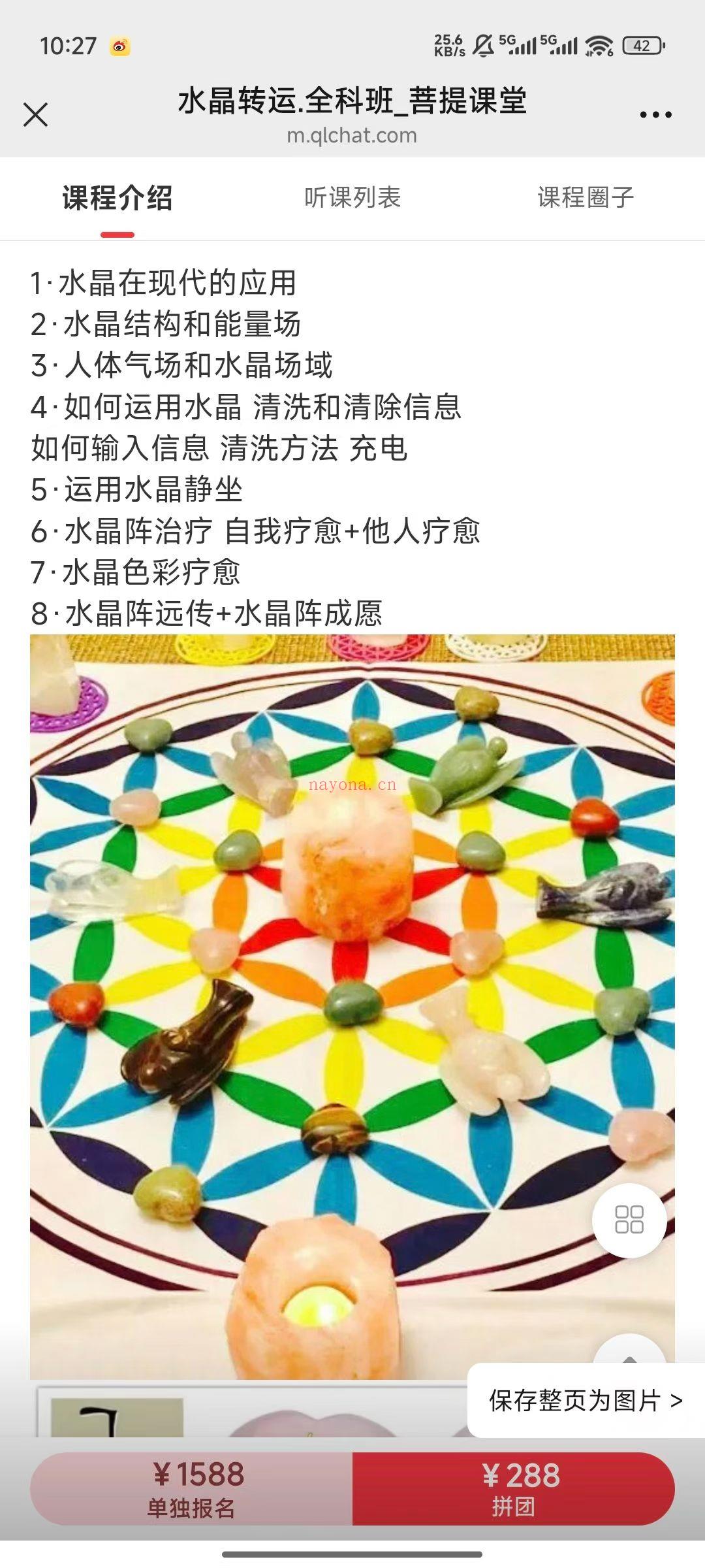 【水晶】数卜灵媒水晶转运.全科班