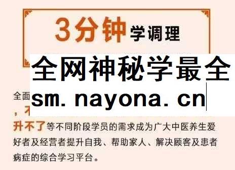 中医专业提升课