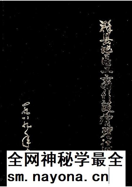 滁县地区工商行政管理志.pdf电子版_安徽省志插图 滁县地区工商行政管理志.pdf电子版_安徽省志插图