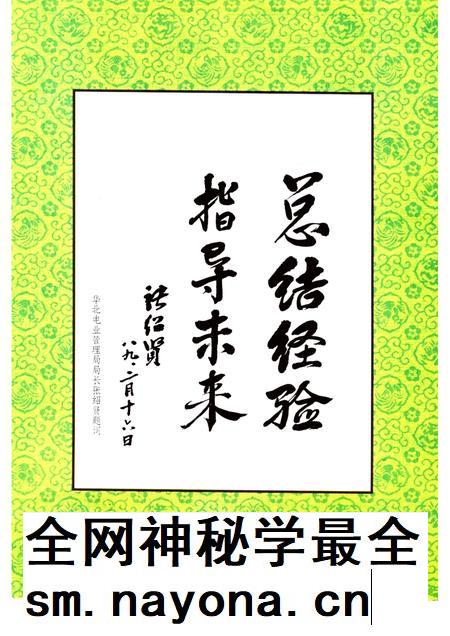 下花园发电总厂志  1937-1988.pdf电子版_河北省志插图4