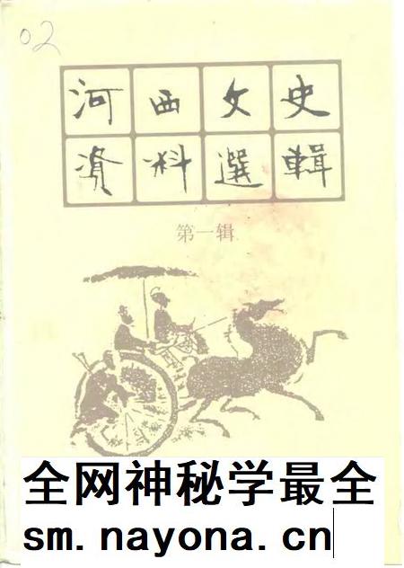 河西文史资料选辑 第1辑.pdf电子版_天津市志插图 河西文史资料选辑 第1辑.pdf电子版_天津市志插图
