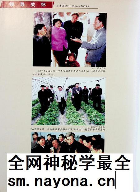 长丰县志(1986-2005).pdf电子版_安徽省志插图5 长丰县志(1986-2005).pdf电子版_安徽省志插图5