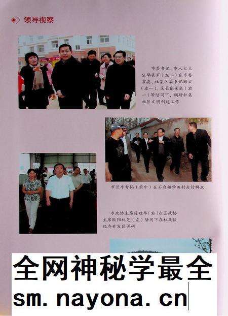 淮北市杜集区志.pdf电子版_安徽省志插图5
