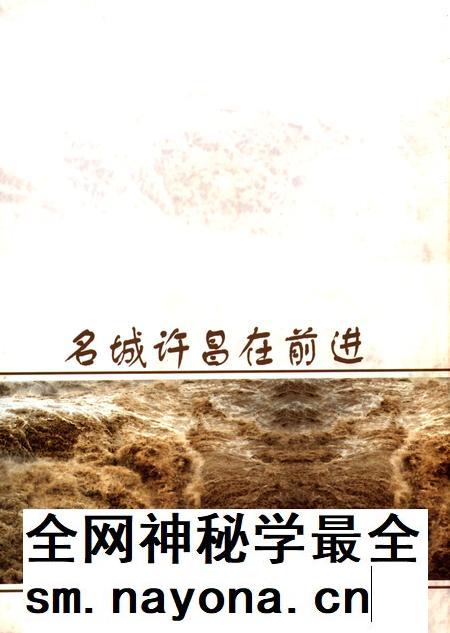 许昌年鉴2000.pdf电子版_河南省志插图1 许昌年鉴2000.pdf电子版_河南省志插图1