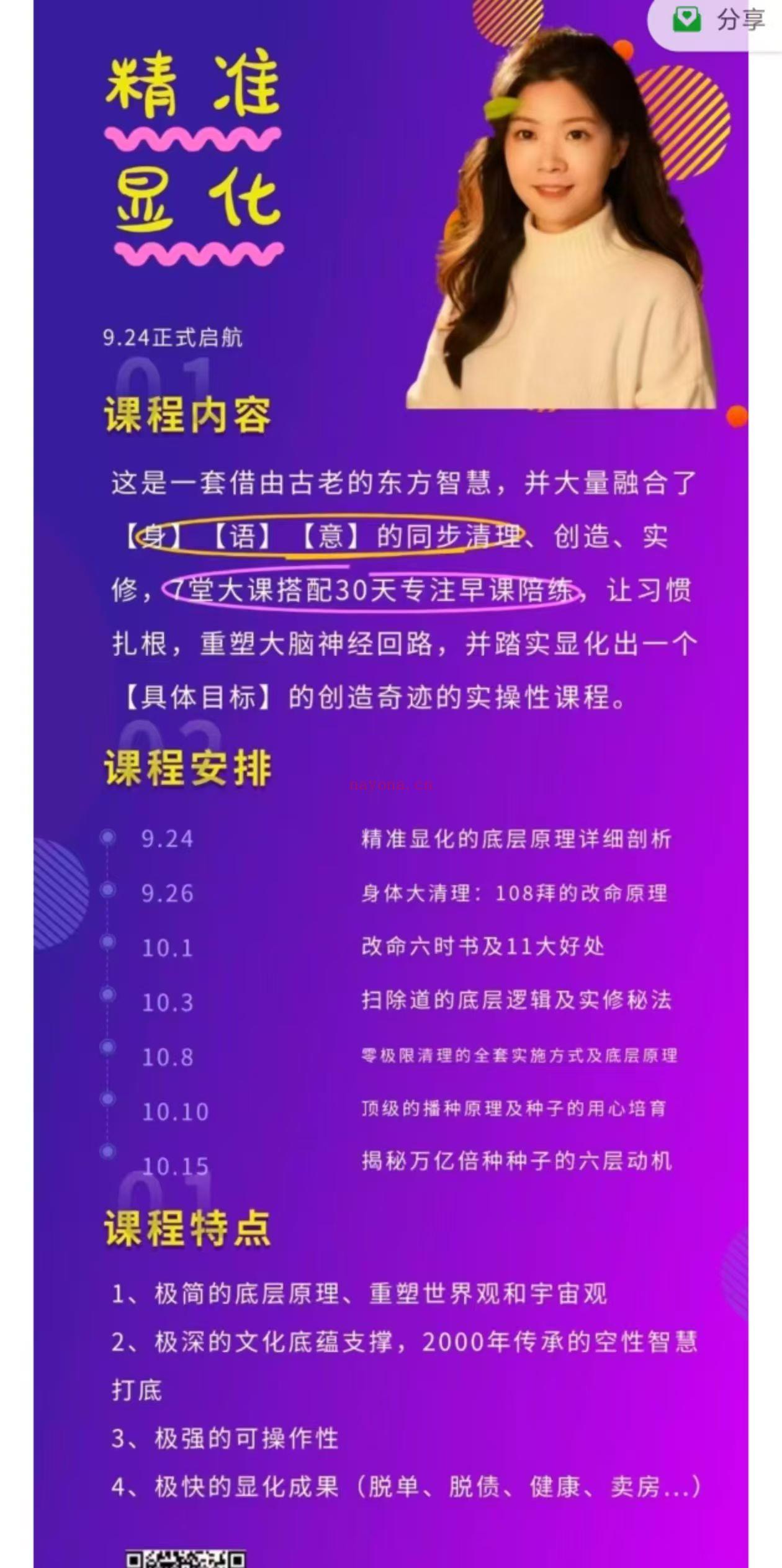 高级疗愈师的25堂课：开启内心的宁静之门