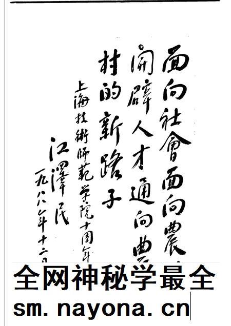 上海技术师范学院院志.pdf电子版_上海市志插图2 上海技术师范学院院志.pdf电子版_上海市志插图2