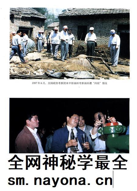 中原油田年鉴1997·1998.pdf电子版_其他志插图5 中原油田年鉴1997·1998.pdf电子版_其他志插图5