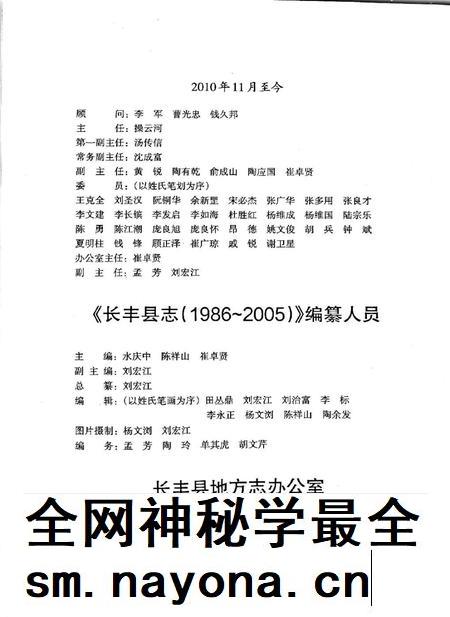 长丰县志(1986-2005).pdf电子版_安徽省志插图4 长丰县志(1986-2005).pdf电子版_安徽省志插图4