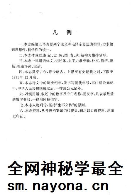 一六街乡志 1904-1991.pdf电子版_云南省志插图5 一六街乡志 1904-1991.pdf电子版_云南省志插图5
