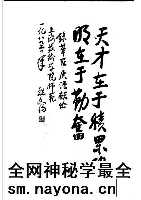上海技术师范学院院志.pdf电子版_上海市志插图5 上海技术师范学院院志.pdf电子版_上海市志插图5