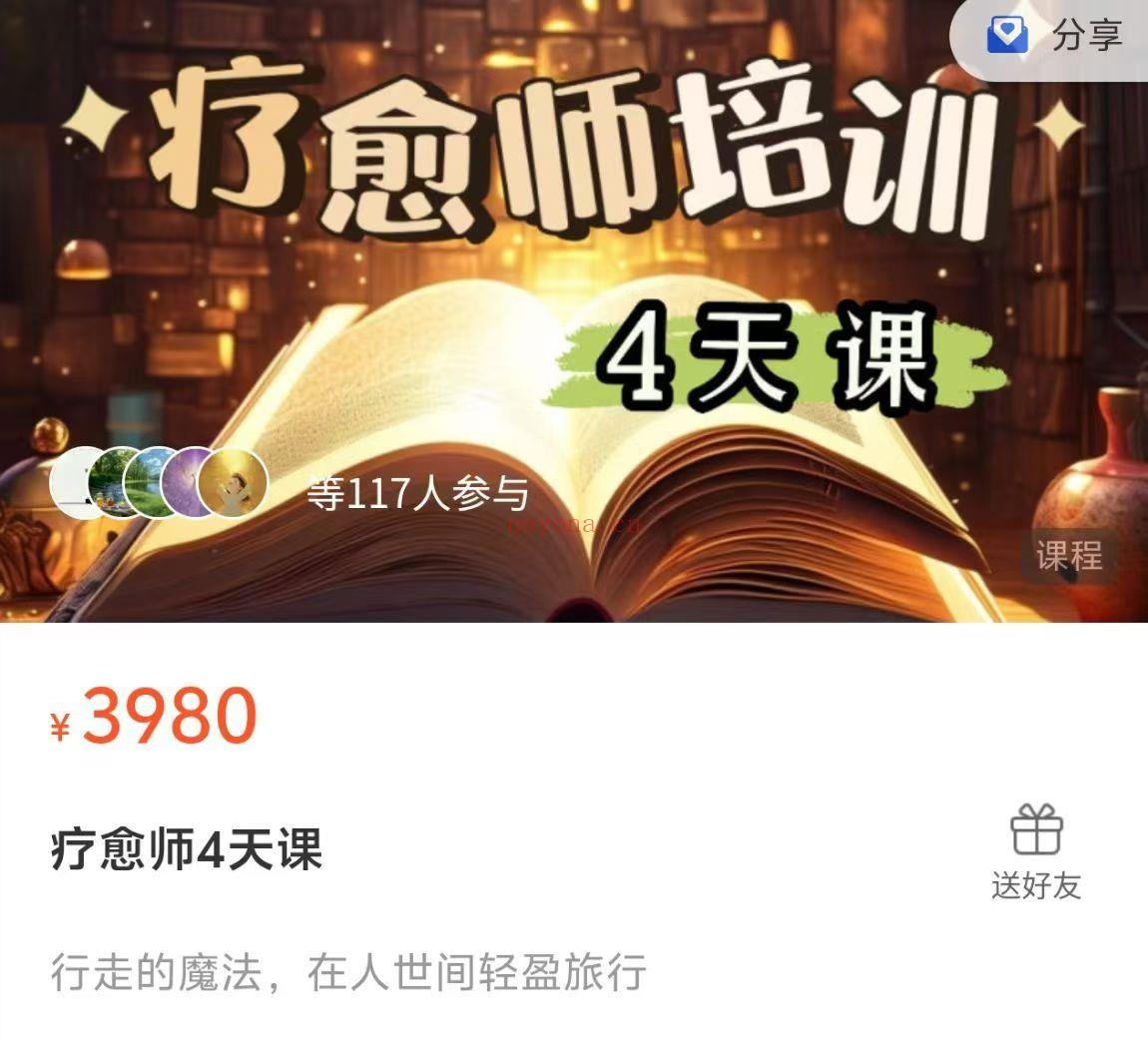 【重磅显化潜意识疗愈师课程】雅婕老师三套课合集