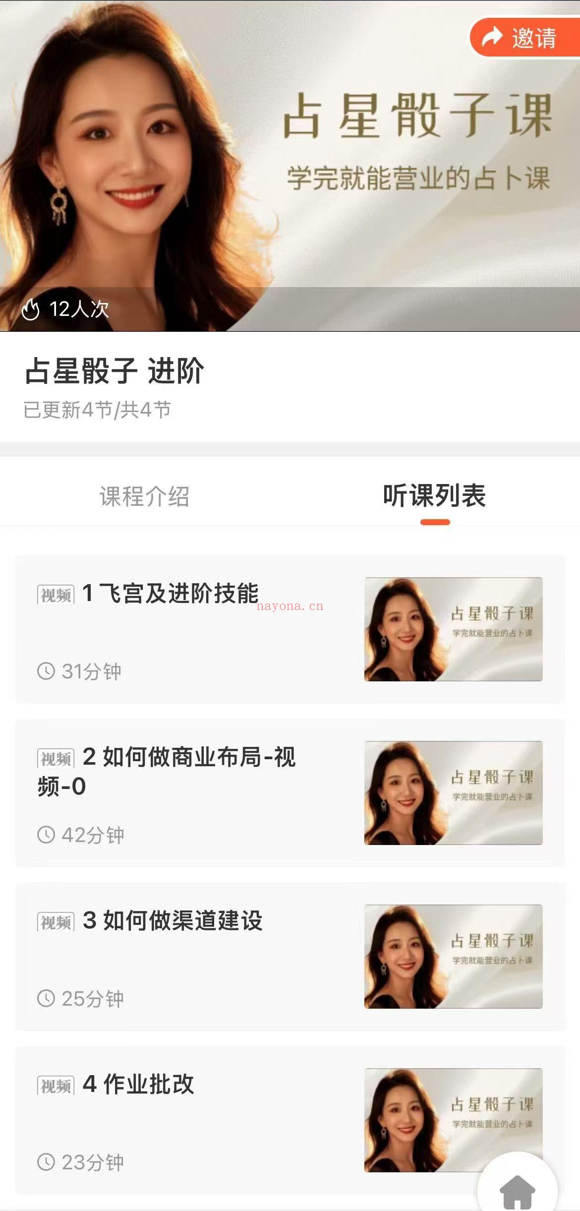 【占星骰子】艾拉老师·占星骰子入门进阶