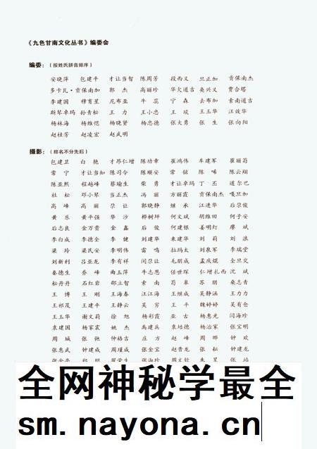 甘南记忆.pdf电子版_甘肃省志插图3 甘南记忆.pdf电子版_甘肃省志插图3