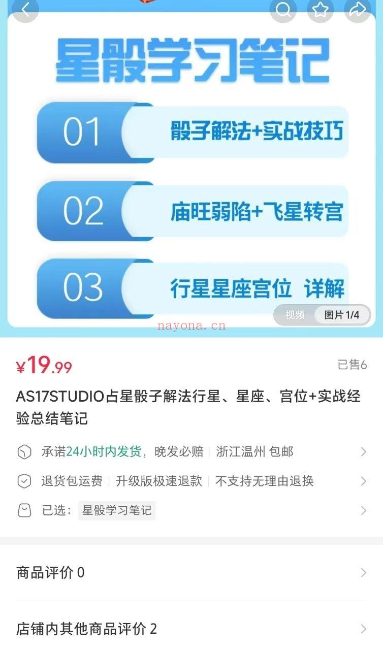 【占星骰子】独家AS17STUDIO占星骰子解法行星、星座、宫位+实战经验总结笔记