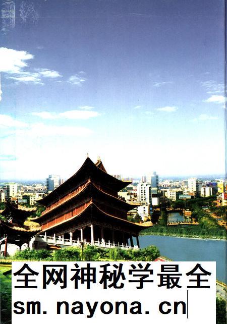 许昌年鉴2006.pdf电子版_河南省志插图1