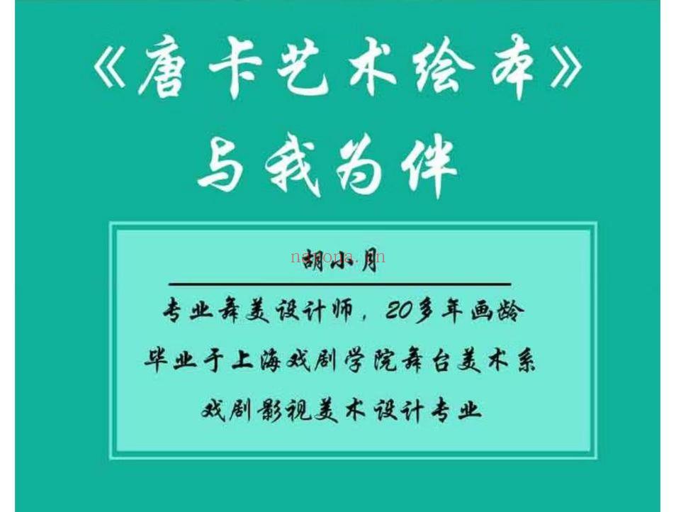 独家℡唐卡绘画艺术深度疗愈